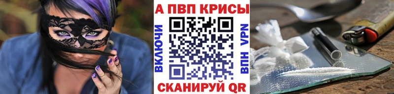 Купить закладки  Лосино-Петровский  A PVP кристаллы 