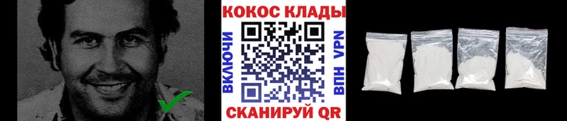 COCAIN 99%  Купить  Лосино-Петровский 