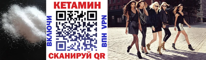 КЕТАМИН VHQ  Купить где  Лосино-Петровский 