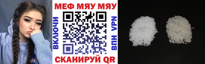 Купить где  Лосино-Петровский  МЯУ-МЯУ mephedrone 